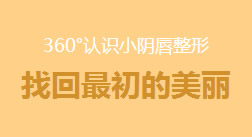 慈溪無痛人流醫院