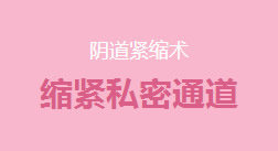 慈溪無痛人流醫院