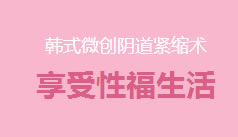 慈溪無痛人流醫院