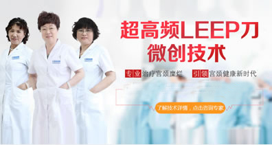 慈溪無痛人流醫院