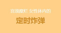 慈溪無痛人流醫院