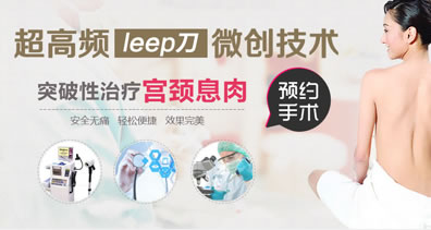 慈溪無痛人流醫院