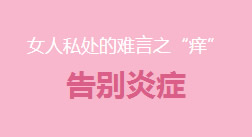 慈溪無痛人流醫院