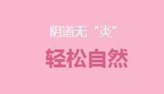 慈溪無痛人流醫院