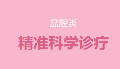 慈溪無痛人流醫院