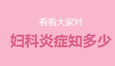 慈溪無痛人流醫院