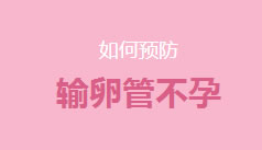 慈溪無痛人流醫院