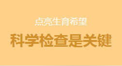 慈溪無痛人流醫院