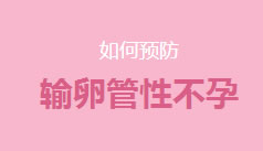 慈溪無痛人流醫院