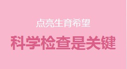 慈溪無痛人流醫院