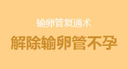 慈溪無痛人流醫院